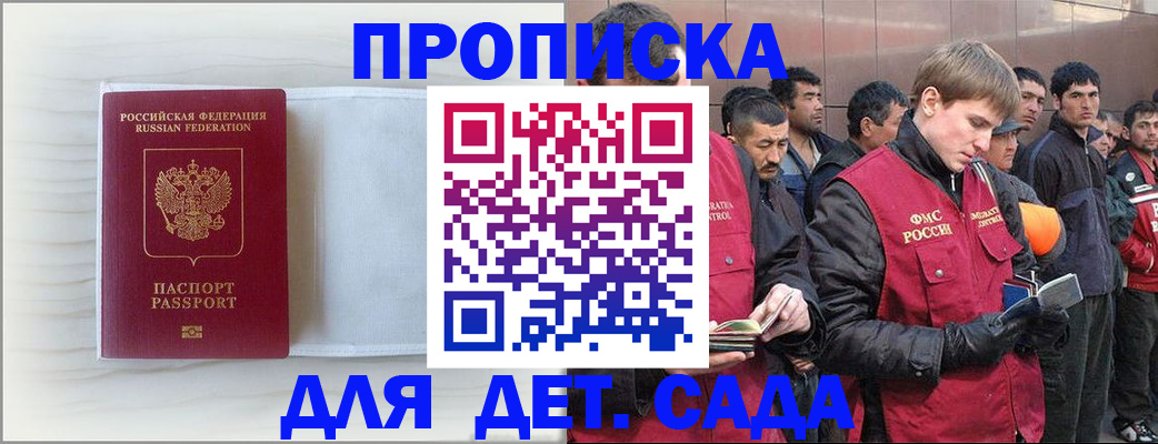 найти адрес прописки в Бузулуке