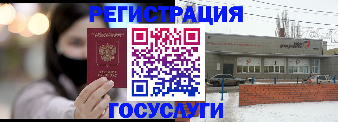 прописка в Бузулуке