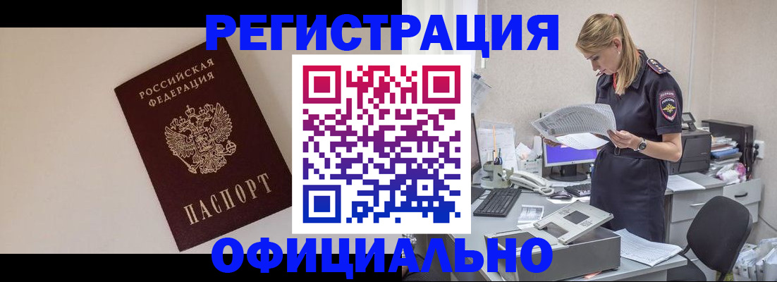 прописка в квартире в Бузулуке